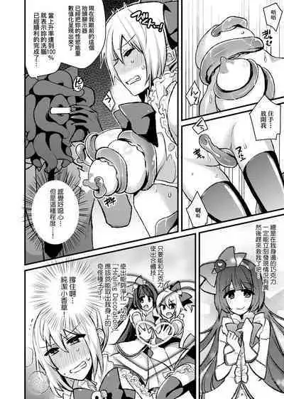 痴女專用車<Bitch Only> 特裝版