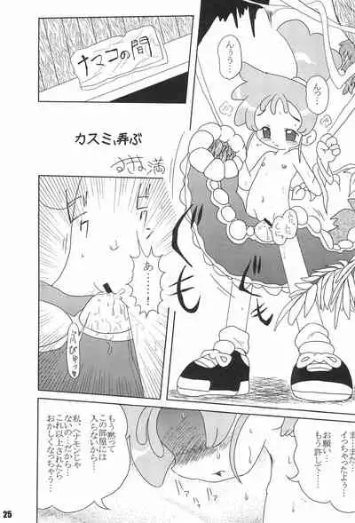 (C64) [Genkin-dou Souhonpo (Geroppa)] Circle K (Kasumin)