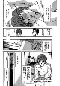 [Sano Takayoshi] niizuma high school