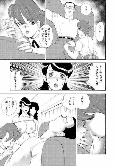 Hitozuma Jigoku Eriko