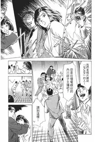 [Hazuki Kaoru, Takizawa Hiroyuki] Joshi Ana Nanase | 性感女主播 Vol.1 [Chinese]