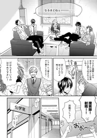 [Ogeretsu Tanaka] Yarichin ☆ Bitch Bu Vol.01