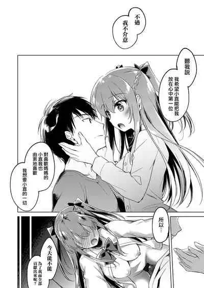 Maybe I Love You 總集篇