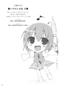 (C77) [TOYBOX, Kujira Logic (Kurikara, Kujiran)] Gensoukyou Chichi Zukan Hoshi (Touhou Project)