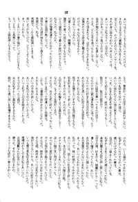 [Mimasaka Hideaki] [C48] kukkukku tomodachi janai ka