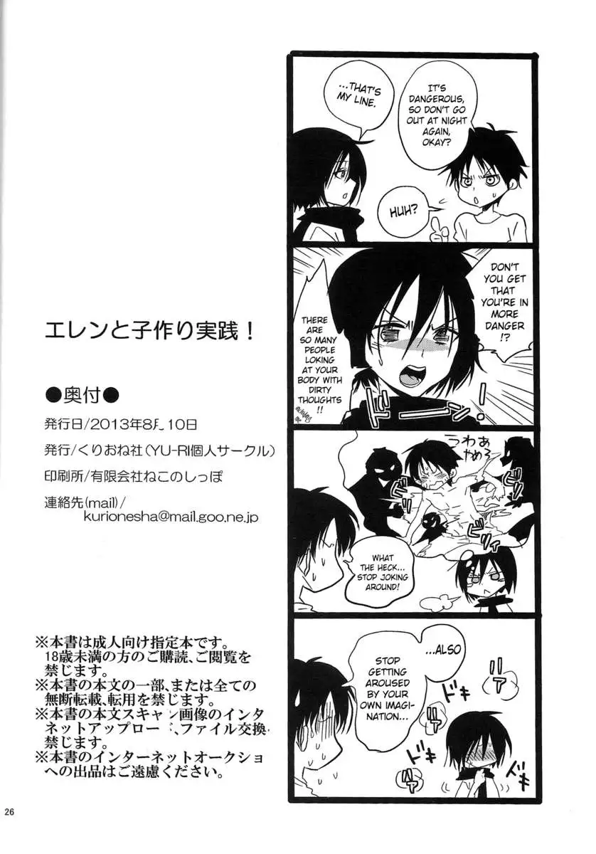 Baby-Making Practice with Eren !