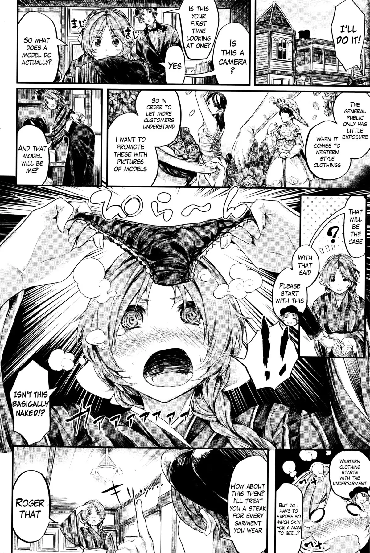 Hadatsuki Romanchika {Hennojin}