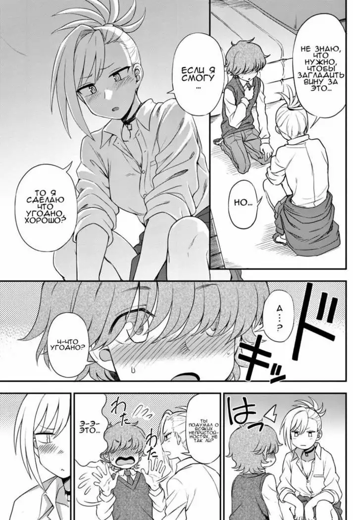 Ijime Ijirare Bully and the Bullied