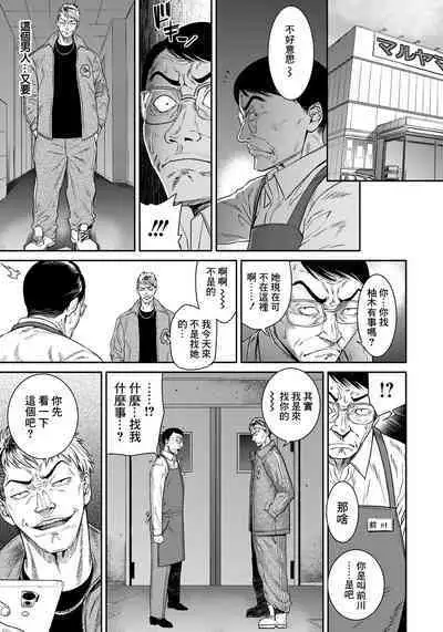 Ai no Baibai - Buying and selling of the love