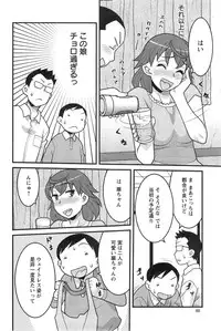 Action Pizazz DX 2014-01