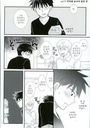 Sukida nante Kiitenai!