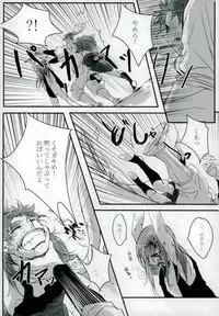 [サトウキビ (あめスス)] 六ろ大妄想 (落第忍者乱太郎)