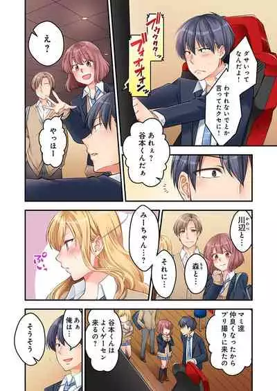 [Neko Maru Rentarou] 東京じゃ生ハメくらい常識だよ?～田舎ギャルを騙してラブホ連れ込み本番