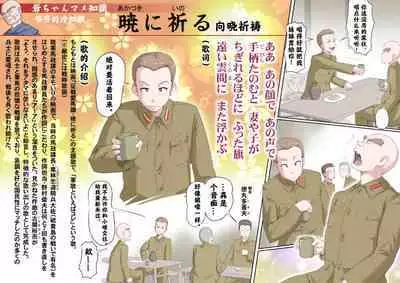 [Kumada Kazushi]Ganbare Ojīchan 〜【頑G1】[Chinese] [肉夹个人汉化] （持续更新中）