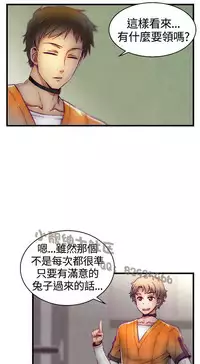 中文韩漫 啪啪啪調教所 第1季 Ch.0-10 [Chinese]