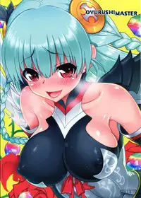 (C84) [URAN-FACTORY (URAN)] Oyurushi Master (Puzzle & Dragons)