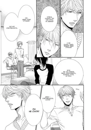 Kuroneko Kareshi no Nakasekata v01