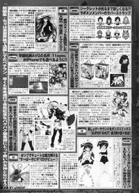 BugBug 2011-01 Vol. 197