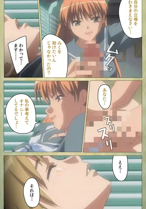 Shintaisou Complete Ban