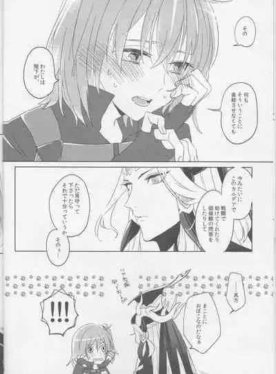 Sweet Mercury Addiction