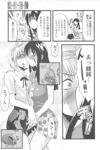 [Yuzuki N Dash] Mecha Ane!