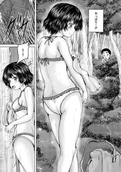 Kawaii Ko, Tsukamaeta