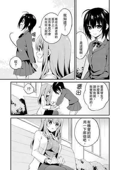 Sashiireta dake de itte nanka nai… wa yo! ima, hoken-shitsu no beddo de ho tai no『 jitsugi』naka | 我才沒有…只是被插進來就高潮！保健體育課的『實際演示』，正在保健室床上進行中