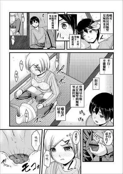 Mitaraisou no Otearai