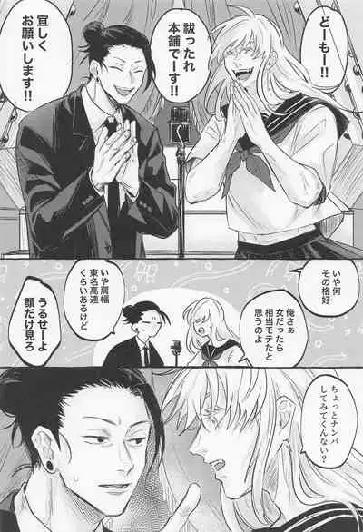 Love You More, Dumb Bunny