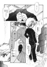 [Minoh Rom] TRUE MIND