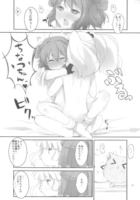 Nandemo Surutte Ittajanai!