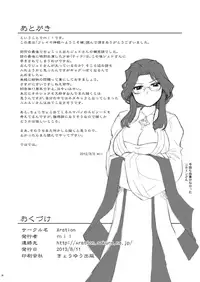 Freya Shinden e Youkoso Ho