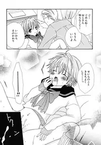 [Kotori Kirihara] Seijunbyou