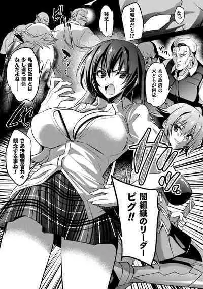 Kukkoro Heroines Vol. 21