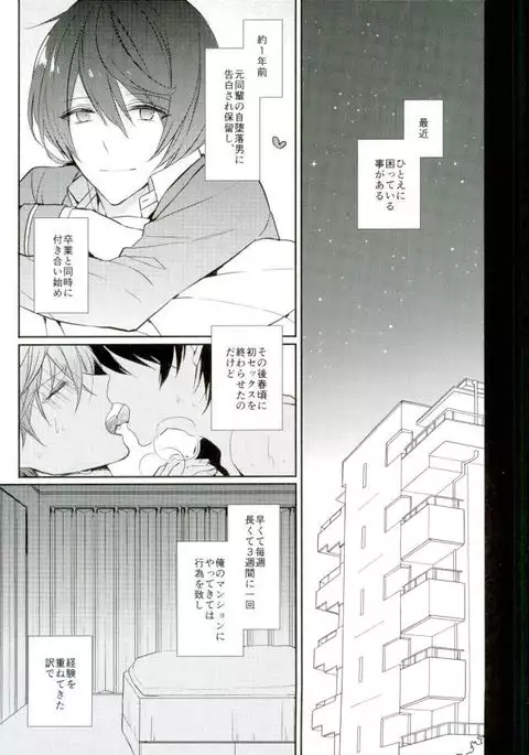 Everlasting"good-Night"