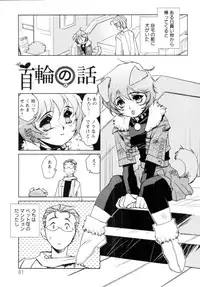 [Kajiyama Hiroshi] Jingai no Koibito