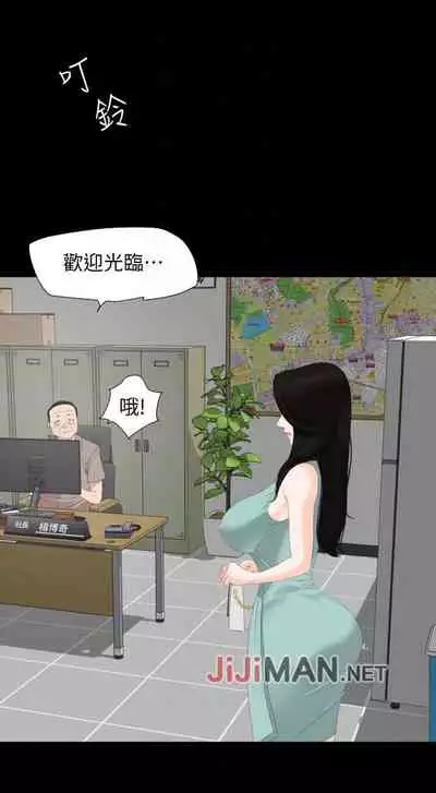 【周一连载】与岳母同屋(作者: 橘皮&黑嘿嘿) 第1~18话