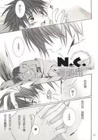 (C63) [wildcard project (Yuzuki Ichi)] Renren Enshuu (Kannagi no Tori) [Chinese] [N.C.漫画组]