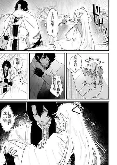 Tsumahajiki-mono no Somnia Soushuuhen 1