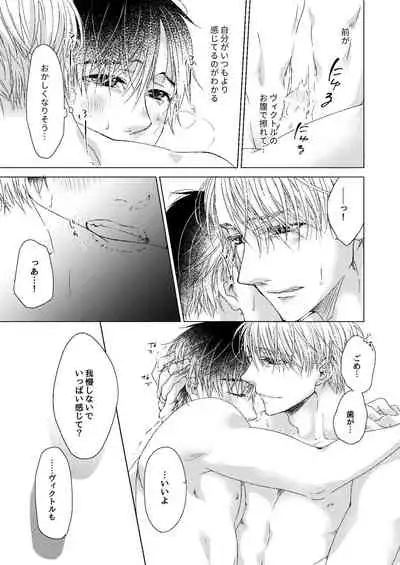 Zero Kyori de Aishite!