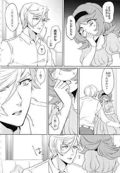 Tsuki ga Michireba - Full moon night