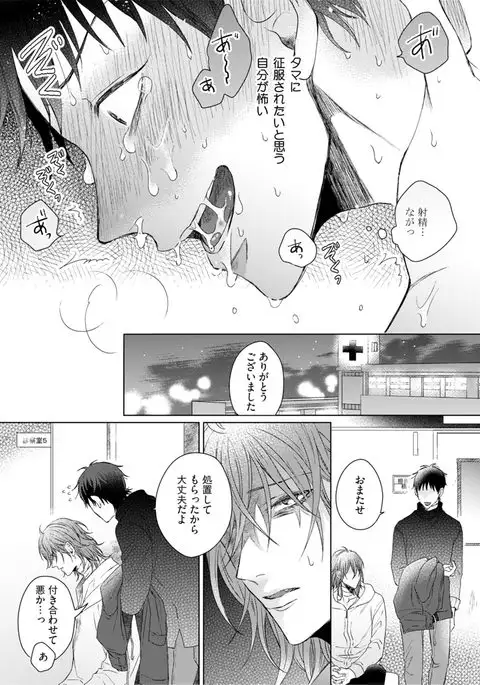 Nyaa to Nakukara Aishiteyo