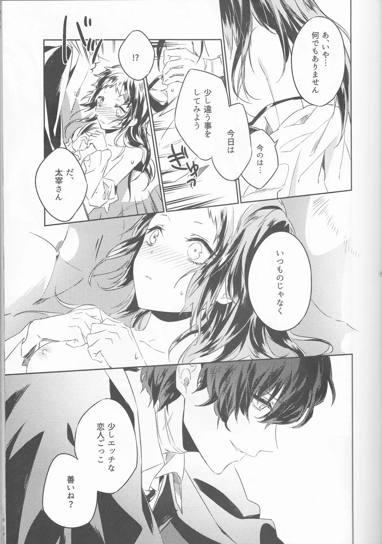 Shirokuro no Hanayome