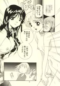 (C55) [Dokubutsu Koujou (Naruse Hirofumi)] Kimi to Boku (Kare Kano)