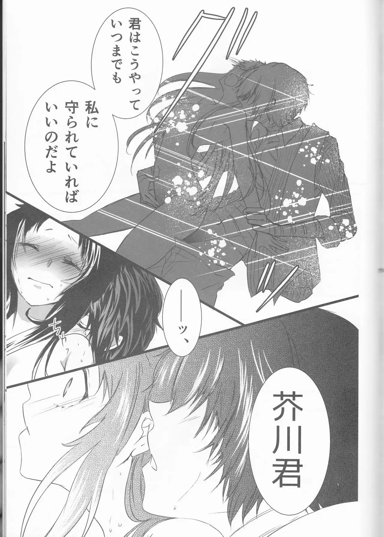 Shirokuro no Hanayome