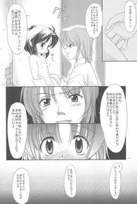 (C76) [Yonakiya (MIYA)] Kaiten Mokuba