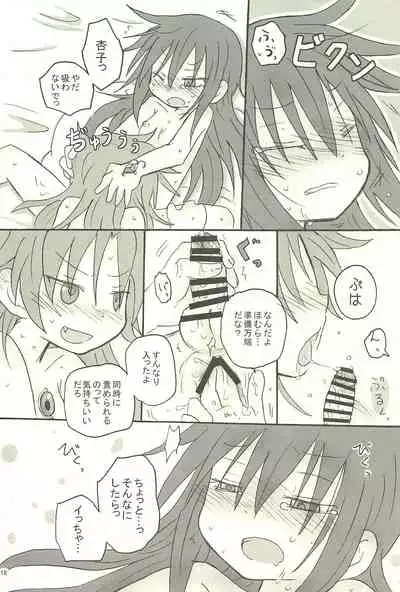 Meshimase Tsumi no Kajitsu