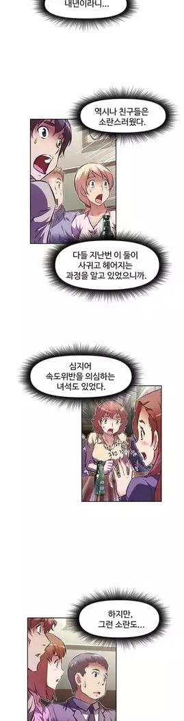 Brawling Go Ch.53-66