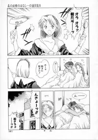 [Togashi] History 1 - Story Of The Forest Fairy 1 (Yenc-Dajir)