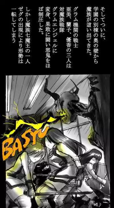 Feminized Warrior Azuna's Meloncholy